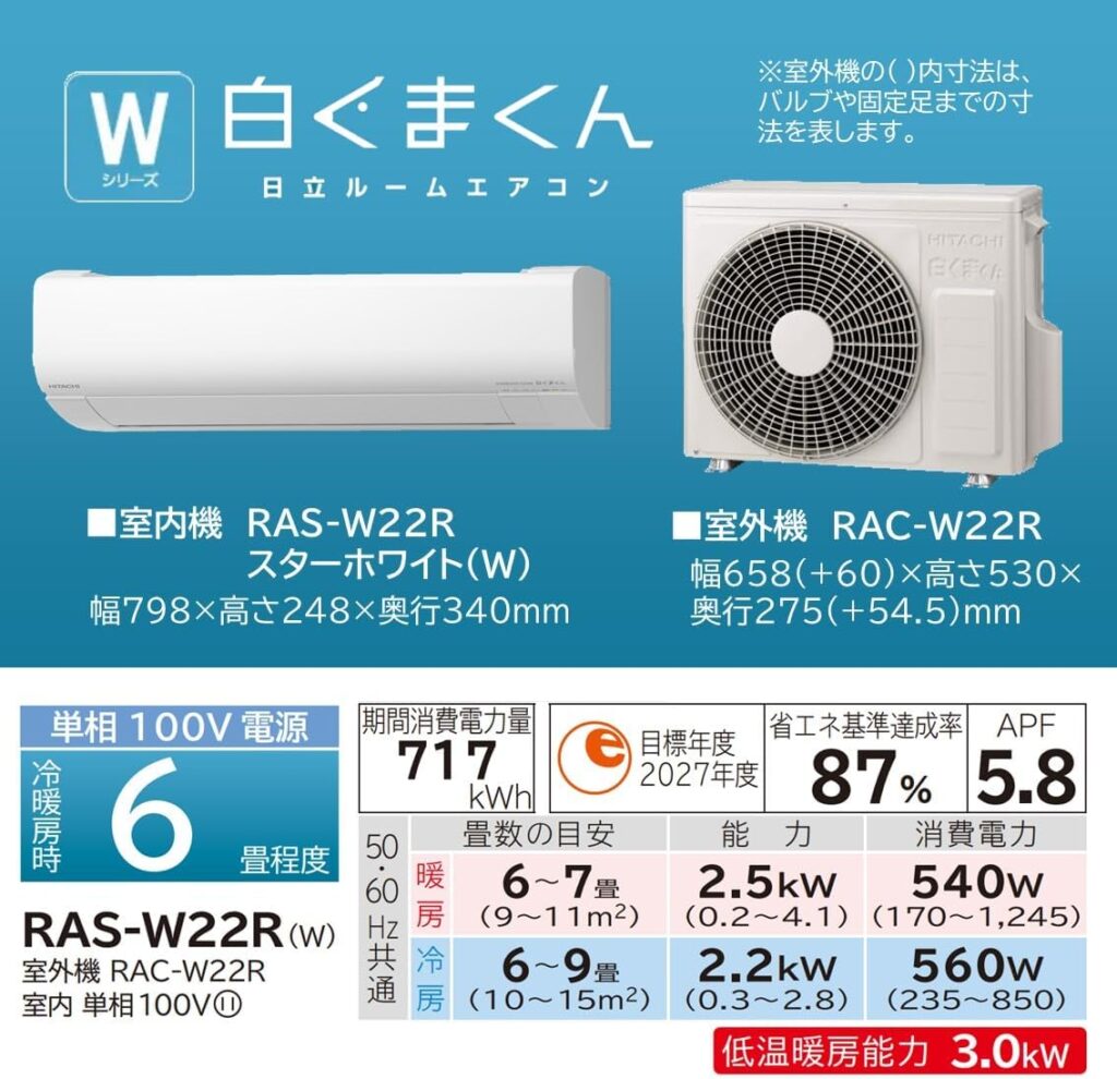 日立 清潔 エアコン